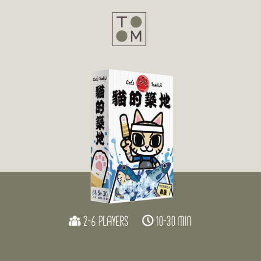 Cat's Tsukiji