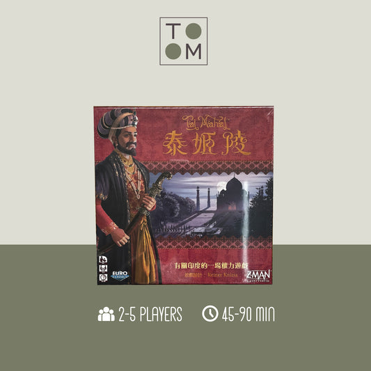 Taj Mahal CN version